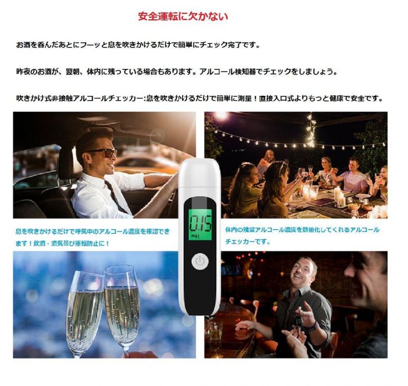 Japan Market Wholesale OEM / ODM Breath Alcohol Tester Breathalyzer