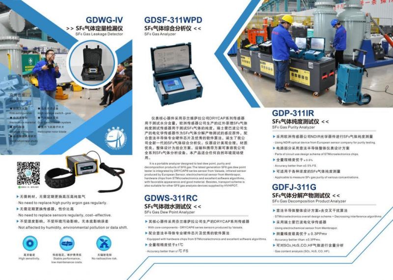 H2S HF Gas Detection SF6 Gas Decomposition Product Tester (GDFJ-II)