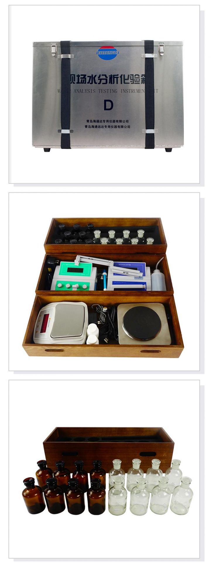 Model D Field Portable Kits