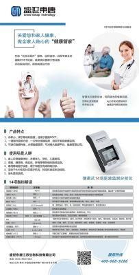 Portable Urine Analyzer Simple and Convenient for Everyone