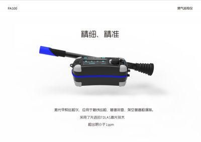 Pump Suction Type Laser Methane Inspection Instrument Detector