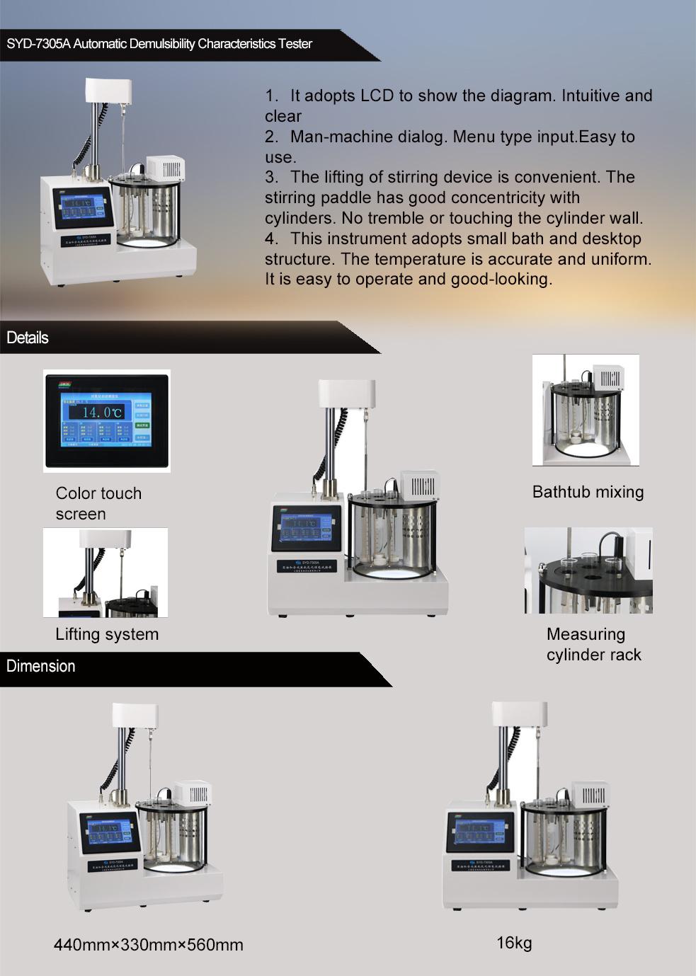 SYD-7305A Automatic Demulsibility Characteristics Tester